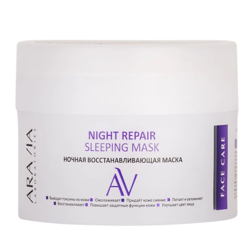 ARAVIA Ночная восстанавливающая маска Night Repair Sleeping Mask, 150 мл, ARAVIA Laboratories, ARAVIA