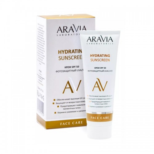 Aravia Laboratories Крем дневной фотозащитный SPF 50 Hydrating Sunscreen, 50 мл.