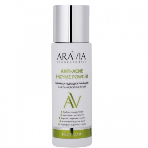 ARAVIA Энзимная пудра для умывания с азелаиновой кислотой Anti-Acne Enzyme Powder, 150 мл, ARAVIA Laboratories, ARAVIA