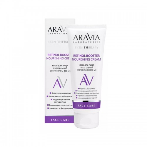 Aravia Laboratories Крем для лица питательный с ретинолом 200 МЕ Retinol Booster Nourishing Cream, 50 мл.