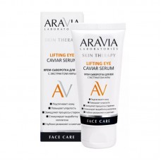 Aravia Laboratories Крем-сыворотка для век с экстрактом икры Lifting Eye Caviar Serum, 30 мл.