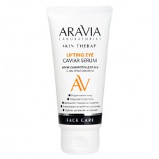 ARAVIA Laboratories Крем-сыворотка для век с экстрактом икры Lifting Eye Caviar Serum, 50 мл