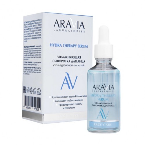 ARAVIA Laboratories Увлажняющая сыворотка для лица с гиалуроновой кислотой HYDRA THERAPY SERUM, 50 мл