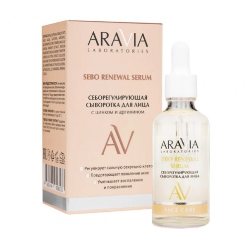 ARAVIA Laboratories Себорегулирующая сыворотка для лица с цинком и аргинином SEBO RENEWAL SERUM, 50 мл