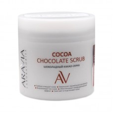 ARAVIA Laboratories Шоколадный какао-скраб для тела COCOA CHOCKOLATE SCRUB, 300мл
