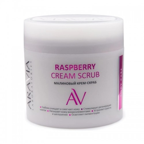 ARAVIA Laboratories Малиновый крем-скраб Raspberry Cream Scrub, 300 мл, ARAVIA Laboratories, ARAVIA