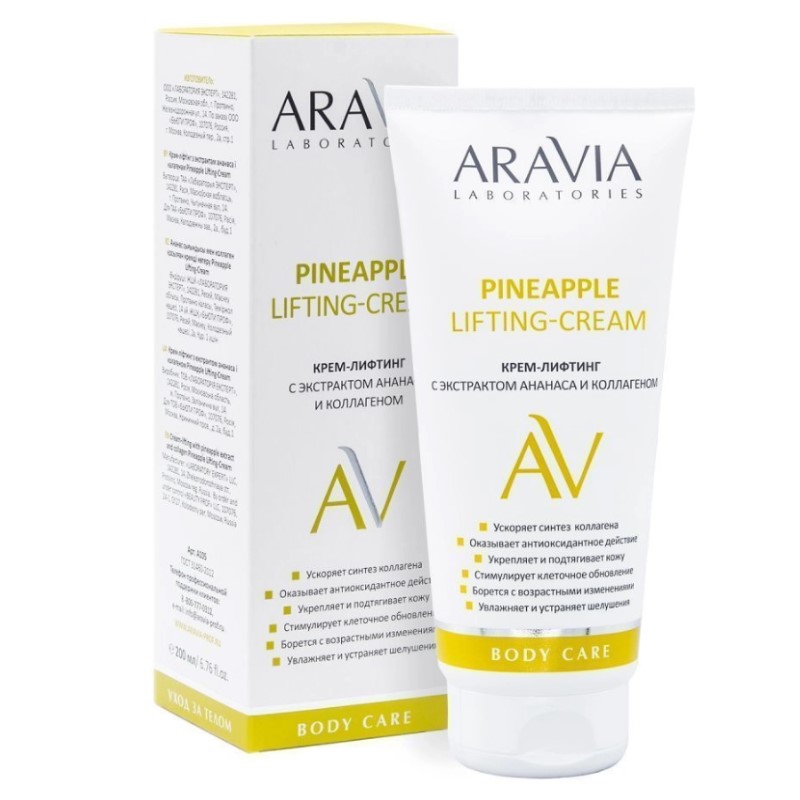 ARAVIA Крем-лифтинг с экстрактом ананаса и коллагеном Pineapple Lifting-Cream, 200 мл, ARAVIA Laboratories, ARAVIA