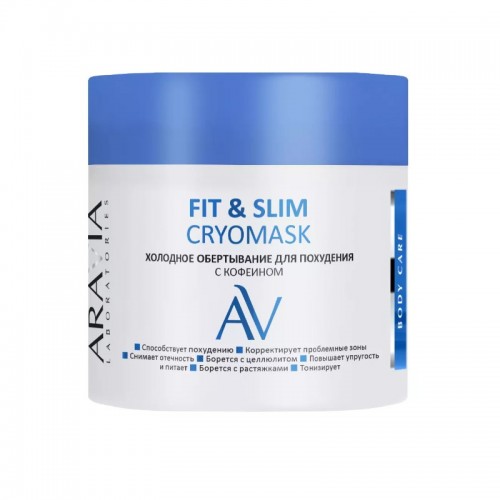 Aravia Laboratories Холодное обертывание для похудения с кофеином Fit & Slim Cryomask, 300 мл.