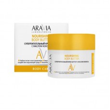 Aravia Laboratories Суперпитательный крем-баттер с маслом кокоса Nourishing Body Butter, 150 мл.