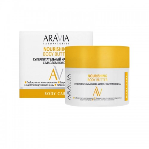 Aravia Laboratories Суперпитательный крем-баттер с маслом кокоса Nourishing Body Butter, 150 мл.