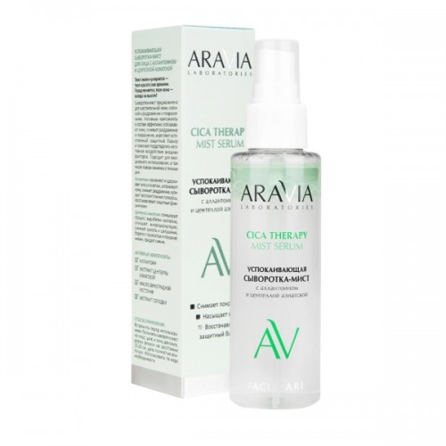 ARAVIA Laboratories Успокаивающая сыворотка-мист для лица с аллантоином и центеллой азиатской Cica Therapy Mist Serum, 110 мл