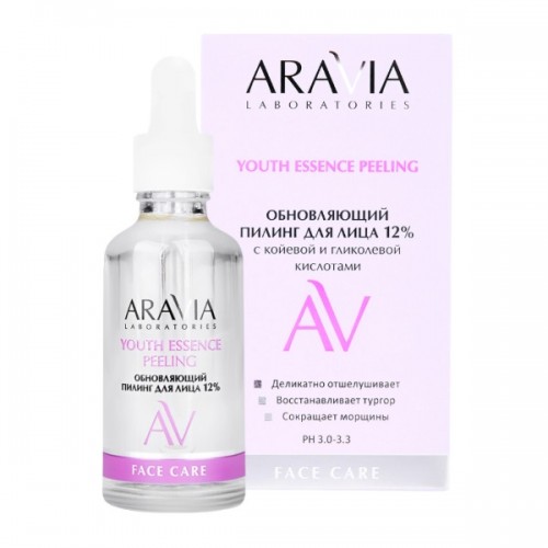 ARAVIA Laboratories Обновляющий пилинг для лица с койевой и гликолевой кислотами YOUTH ESSENCE PEELING, 50 мл