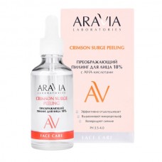 ARAVIA Laboratories Преображающий пилинг для лица с АНА-кислотами CRIMSON SURGE PEELING, 50 мл