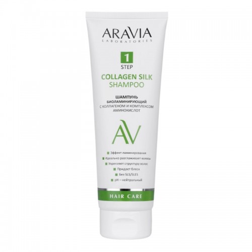 Aravia Laboratories Шампунь биоламинирующий с коллагеном и комплексом аминокислот Collagen Silk Shampoo, 250 мл.