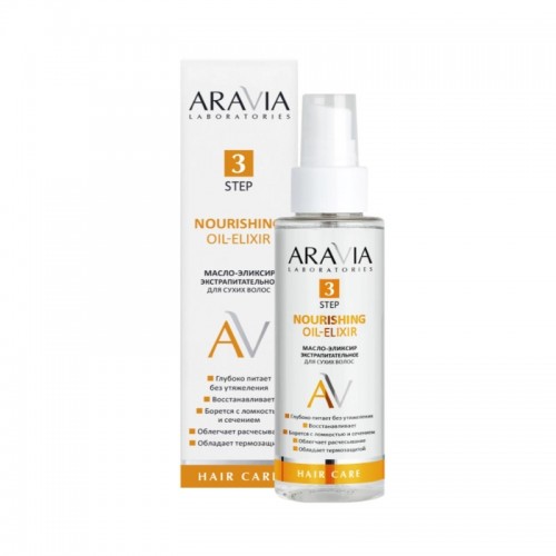 Aravia Laboratories Масло-эликсир экстрапитательное для сухих волос Nourishing Oil-Elixir, 110 мл.