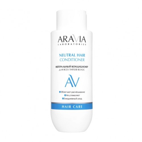 ARAVIA Laboratories Нейтральный кондиционер для всех типов волос Neutral hair conditioner, 350 мл