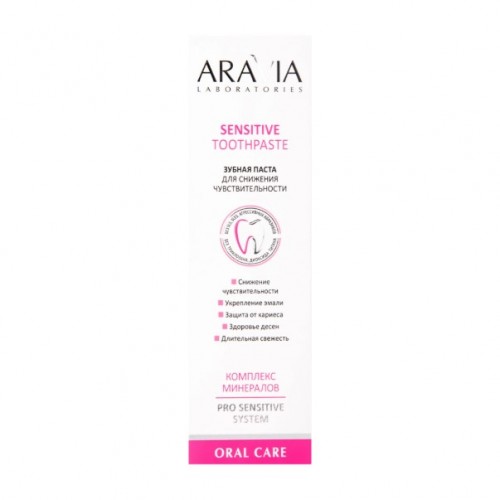 ARAVIA Laboratories Зубная паста для снижения чувствительности Sensitive Toothpaste, 100 г
