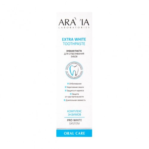 ARAVIA Laboratories Зубная паста для отбеливания зубов Extra White Toothpaste, 100 г