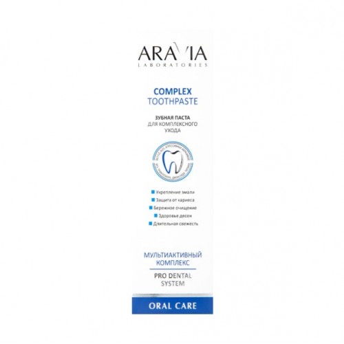 ARAVIA Laboratories Зубная паста для комплексного ухода Complex Toothpaste, 100 г