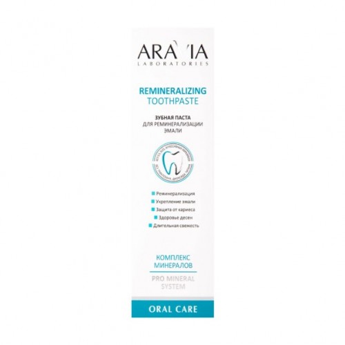 ARAVIA Laboratories Зубная паста для реминерализации эмали Remineralizing Toothpaste, 100 г