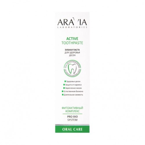 ARAVIA Laboratories Зубная паста для здоровья десен Active Toothpaste, 100 г