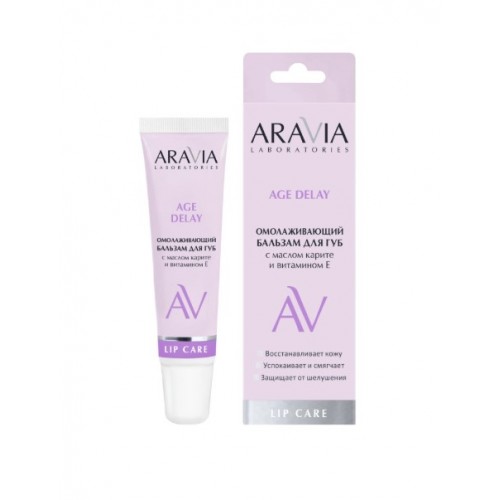 ARAVIA Laboratories Омолаживающий бальзам для губ с маслом карите и витамином E Age Delay, 15 мл
