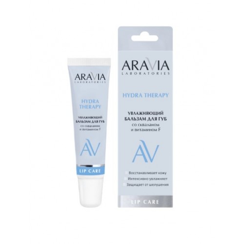 ARAVIA Laboratories Увлажняющий бальзам для губ со скваланом и витамином F Hydra Therapy, 15 мл