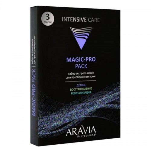 Aravia Набор экспресс-масок для преображения кожи Magic – Pro Pack (3 маски)