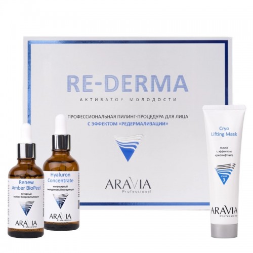 Aravia Профессиональная пилинг-процедура для лица с эффектом «Редермализации» Re-Derma, 1 шт.
