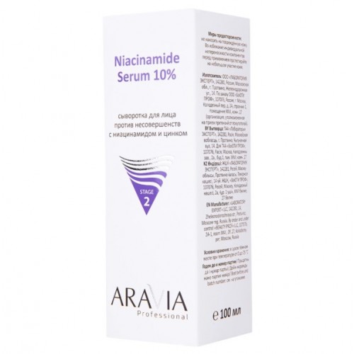 Aravia Сыворотка для лица против несовершенств с ниацинамидом и цинком Niacinamide Serum 10%, 100 мл