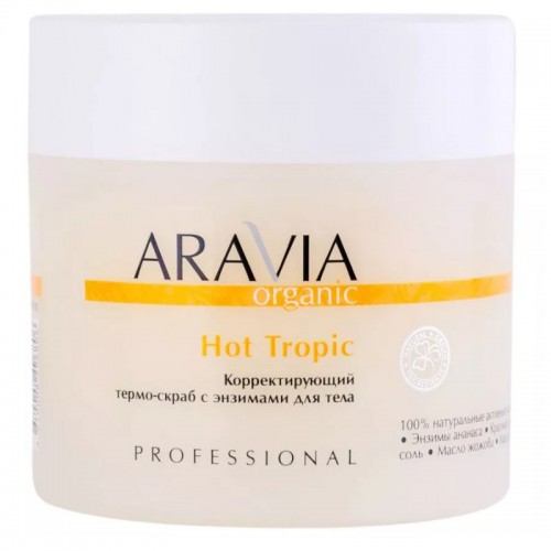 ARAVIA Organic Корректирующий термо-скраб с энзимами для тела Hot Tropic, 300мл, Серия Organic, ARAVIA