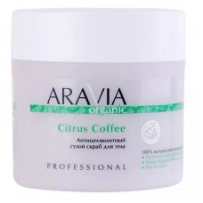 ARAVIA Organic Антицеллюлитный сухой скраб для тела Citrus Coffee, 300гр