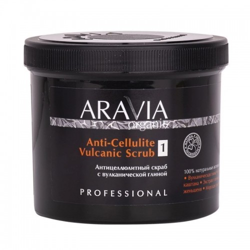 ARAVIA Organic Антицеллюлитный скраб с вулканической глиной Anti-Cellulite Vulcanic Scrub, 550 мл, Серия Organic, ARAVIA