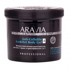 ARAVIA Organic Контрастный антицеллюлитный гель для тела с термо и крио эффектом Anti-Cellulite Ice&Hot Body Gel, 550мл