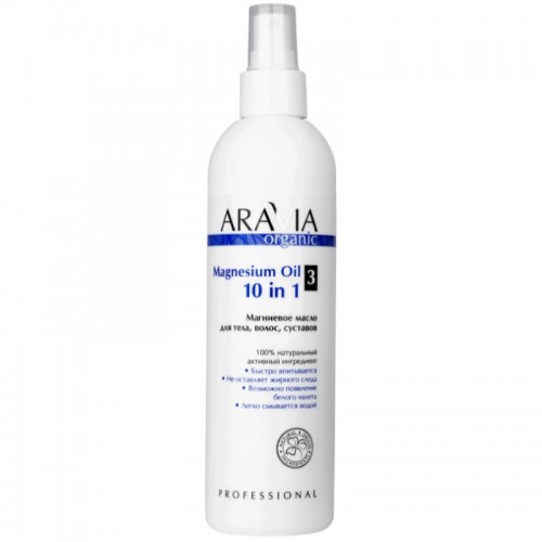 Aravia Organic Магниевое масло для тела, волос, суставов Magnesium Oil, 300 мл.