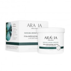 Aravia Organic Гель-липолитик для тела для обертывания, 550 мл