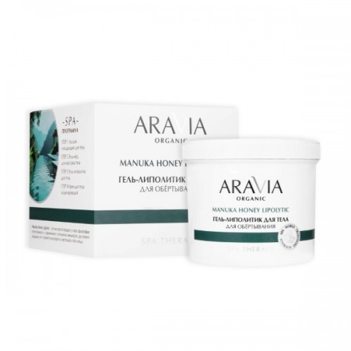 Aravia Organic Гель-липолитик для тела для обертывания, 550 мл