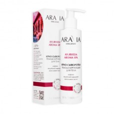 Aravia Organic Крио-сыворотка ремоделирующая для тела, 200 мл