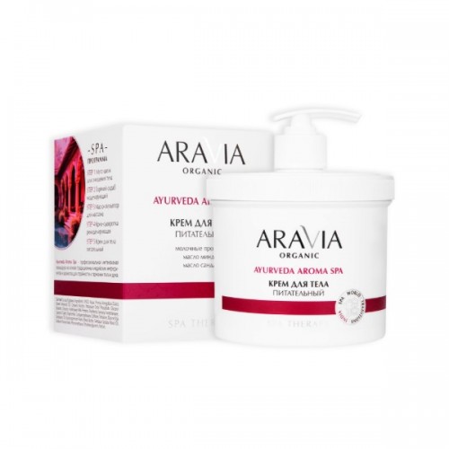 ARAVIA Organic Крем для тела питательный, 550 мл