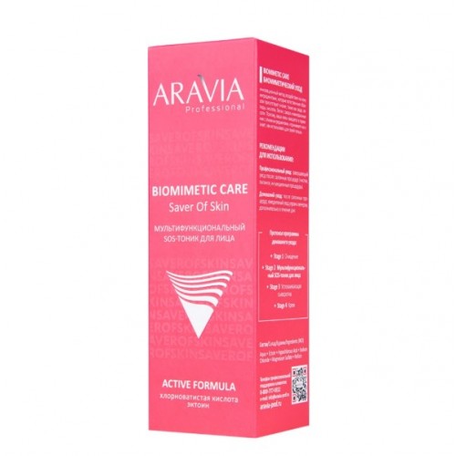 Aravia Мультифункциональный SOS-тоник для лица, 100 мл