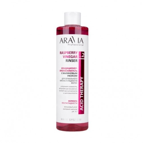 ARAVIA Кондиционер-ополаскиватель c малиновым уксусом Raspberry Vinegar Rinser, 520 мл