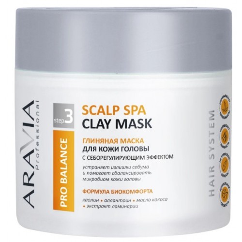 ARAVIA Глиняная маска для кожи головы с себорегулирующим эффектом scalp spa clay mask, 300мл