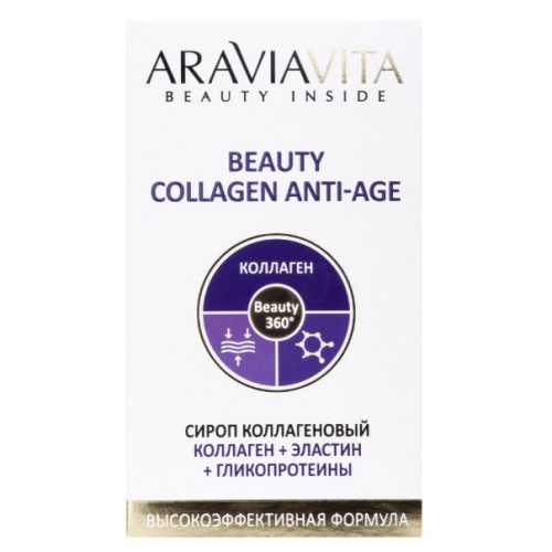 ARAVIAVITA Пищевая добавка сироп коллагеновый «Beauty Collagen Anti-Age коллаген + эластин + гликопротеины», 300 мл