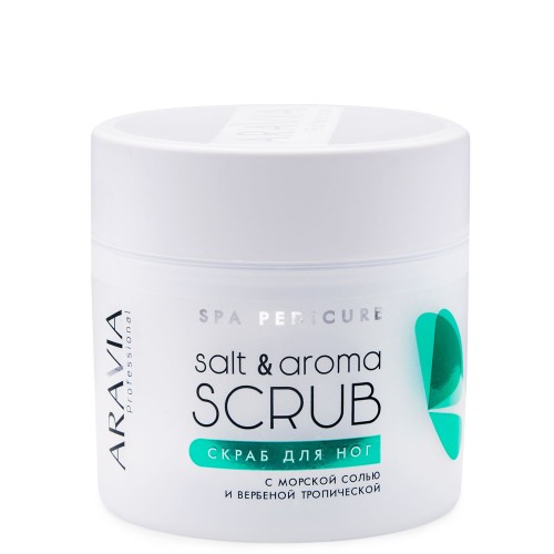 Скраб для ног с морской солью и вербеной тропической Salt&Aroma Scrub, 300 мл