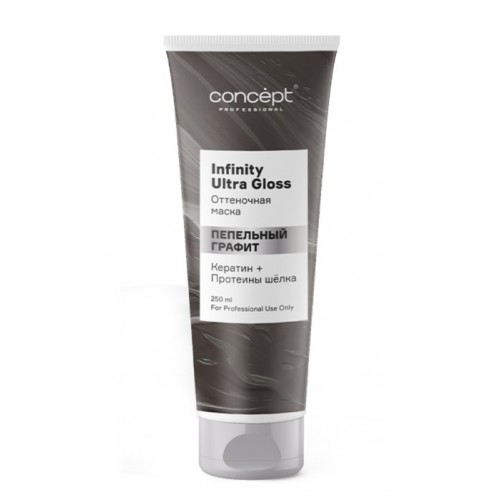Маска оттеночная пепельный графит Infinity ultra gloss, 250 мл