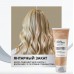 Маска оттеночная янтарный закат Infinity ultra gloss, 250 мл