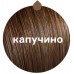 Fresh Up Оттеночный бальзам обогащенный коллагеном Капучино, 250 мл