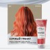 Маска оттеночная сочный гранат Infinity ultra gloss, 250 мл