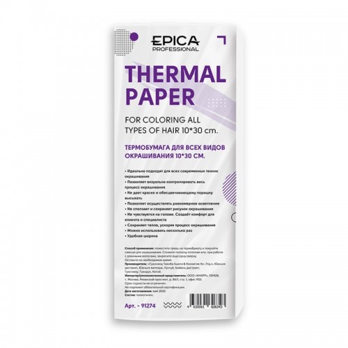 EPICA Термобумага для всех видов окрашивания, 10 см.*30 см., 50 шт.