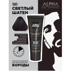 Краска-камуфляж для бороды ESTEL ALPHA 5/0, светлый шатен, 40 мл